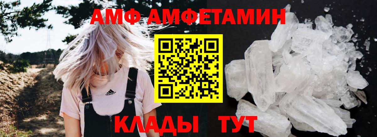 АМФ VHQ Севастополь