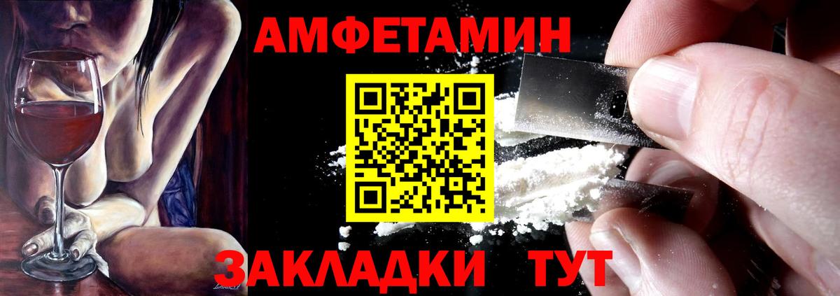 Амфетамин  Amphetamine Premium  Вход с VPN  Севастополь 