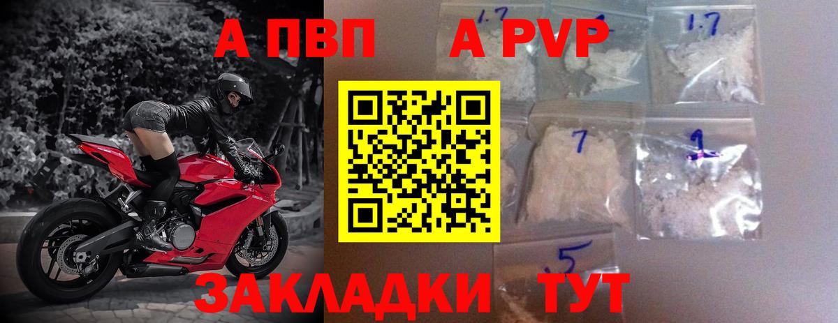 Альфа ПВП крисы CK Севастополь