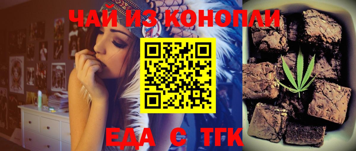 Севастополь  Еда ТГК марихуана  Вход с VPN 