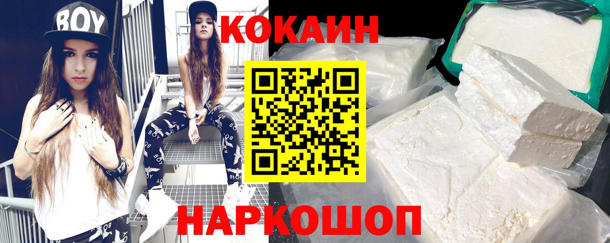 COCAIN VHQ  Вход с VPN  Кокаин Columbia  Севастополь 
