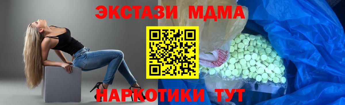 Севастополь  ЭКСТАЗИ  Вход с VPN  Экстази Дубай  Экстази Дубай 