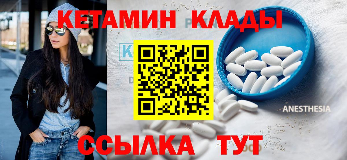 Кетамин VHQ  КЕТАМИН ketamine  Севастополь  Вход с VPN 