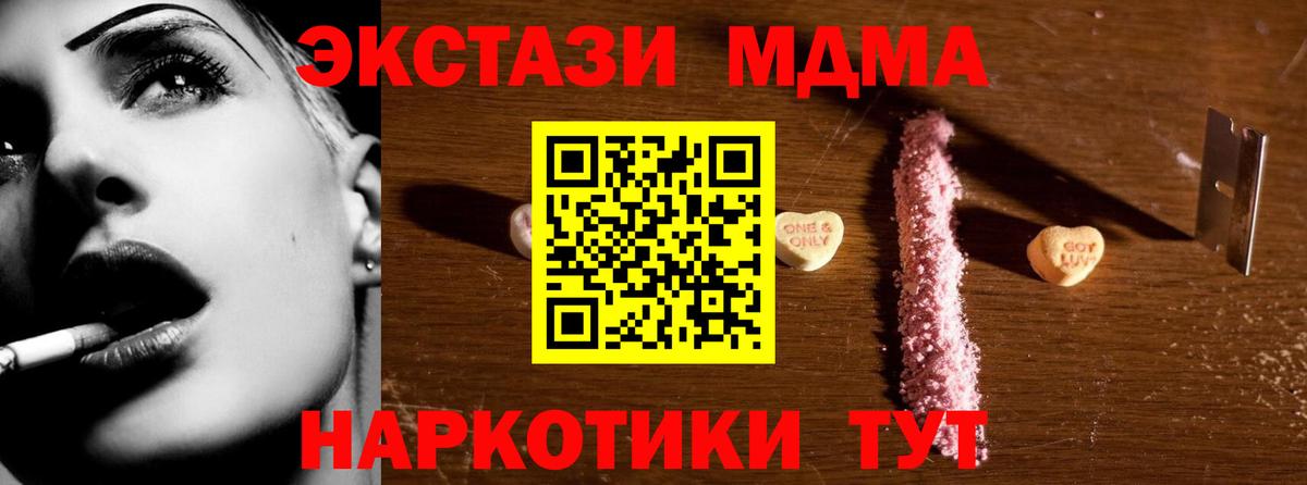 MDMA Molly  MDMA кристаллы  Вход с VPN  MDMA  Севастополь 