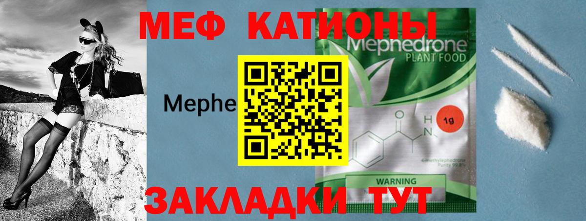 Мефедрон mephedrone  Вход с VPN  Мефедрон  Севастополь  МЯУ-МЯУ мяу мяу 
