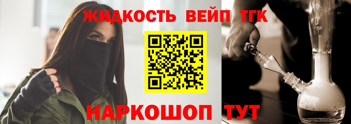 купить наркоту  Вход с VPN  Севастополь  Дистиллят ТГК вейп с тгк 