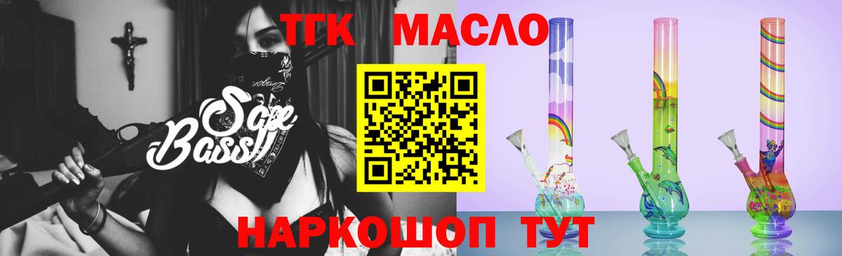 ТГК гашишное масло Севастополь